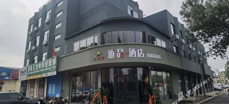 无忧树雅品酒店(沧州园博园三里家园店)图片