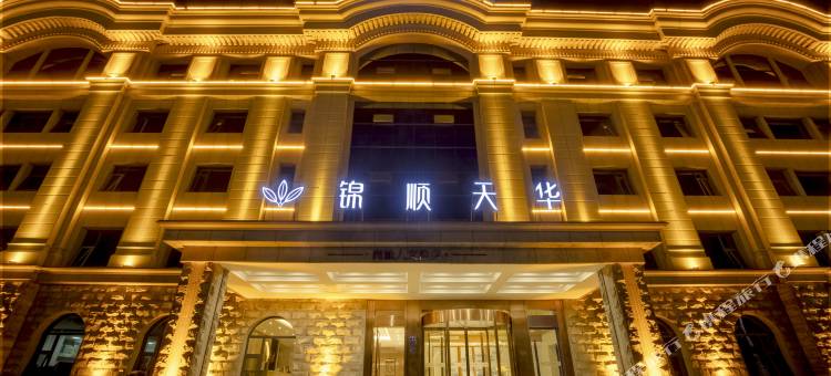 锦顺天华酒店(曲靖万达店)图片