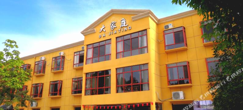 宜昌大家庭客栈图片