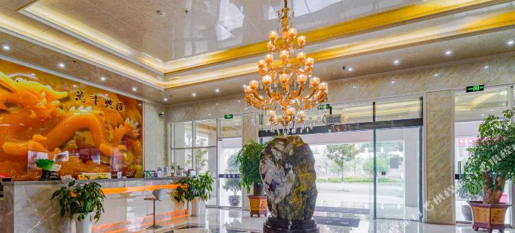 博奕鑫酒店(安顺高铁西站机场路店)图片