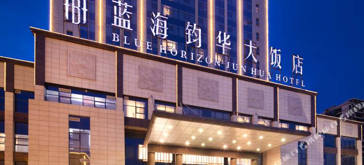 费县蓝海钧华大饭店图片
