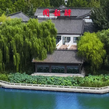 济南子曰·明湖酒店图片