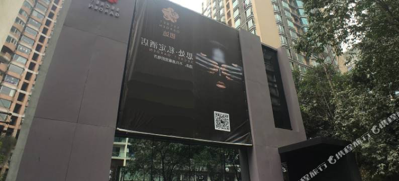 成都思处私定酒店图片