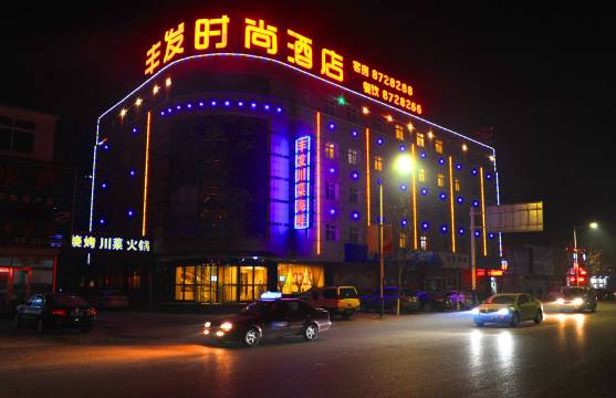 丰发时尚酒店(曹妃甸区垦丰大街店)