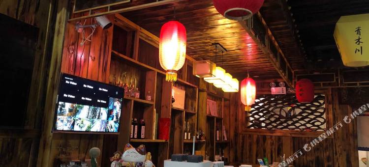 青木川金溪里酒店图片