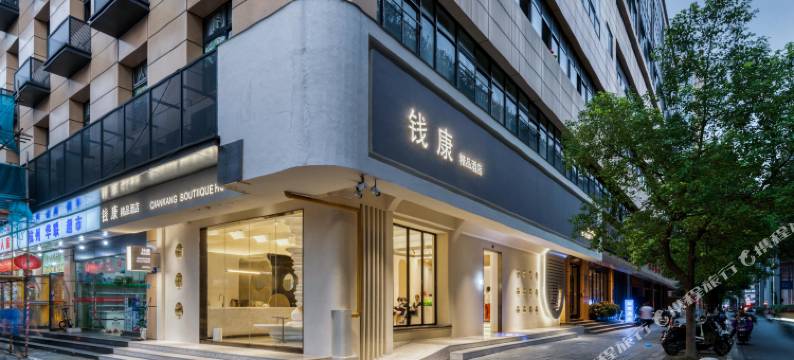 钱康精品酒店(杭州庆春广场地铁站店)图片