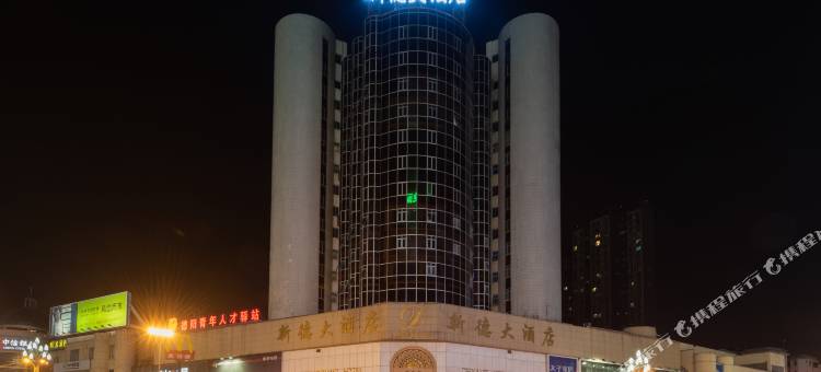 新德大酒店(德阳文庙广场店)图片