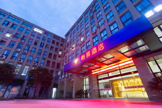 怡莱酒店杭州西溪丰岭路店