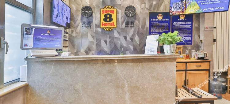 速8酒店(北京南苑和义地铁站店)图片