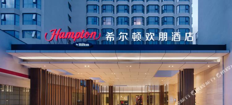 昆明官渡希尔顿欢朋酒店图片