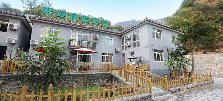 驿捷度假民宿(北京神堂峪店)图片