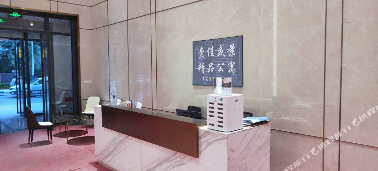 壹佳盛景精品公寓(青岛辽阳东路地铁站店)图片