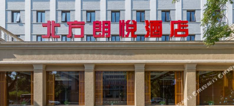 北方朗悦酒店(北京西单金融街店)图片