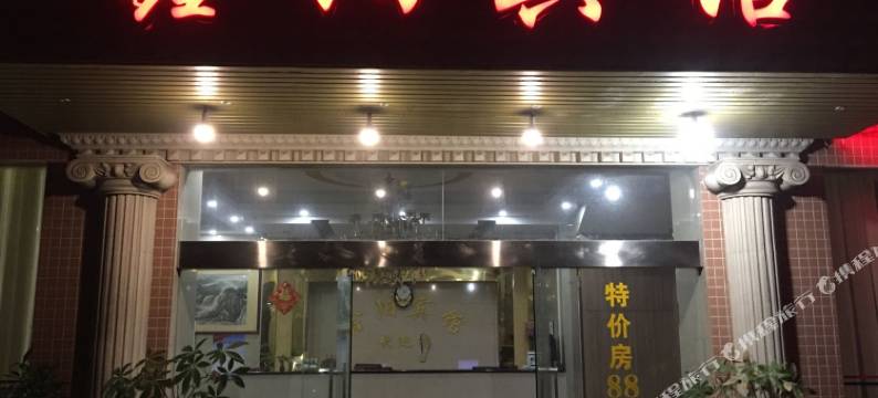 阳江鑫阳宾馆(百利广场店)图片