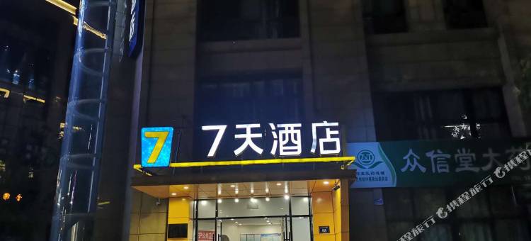 7天酒店(三台梓州干道店)图片