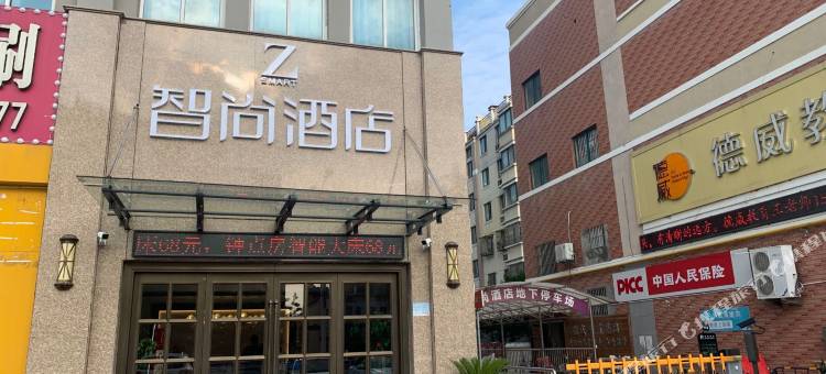 智尚酒店(金湖中学店)图片