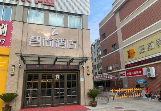 Zsmart Hotel (Jinhu Middle School) Hotel Overview