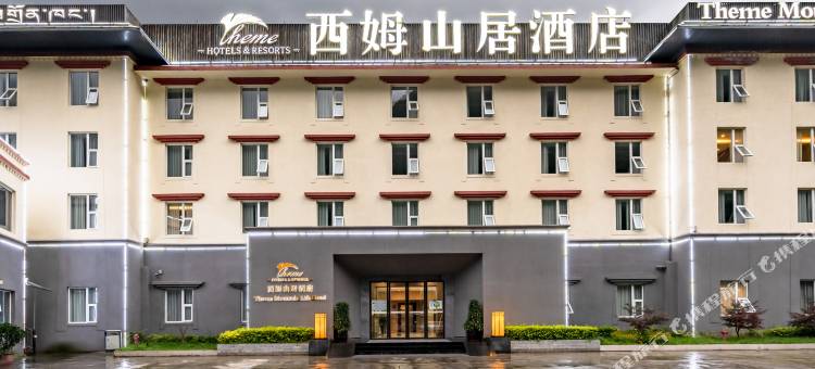 九寨沟西姆·山居酒店图片