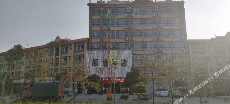 双江顺意酒店(都市双城店)图片