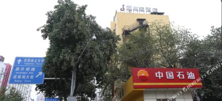 成都加州派酒店图片