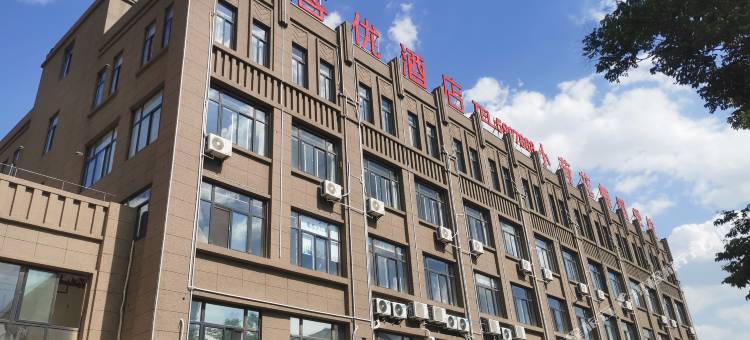 尚客优酒店(萧县新县医院店)图片