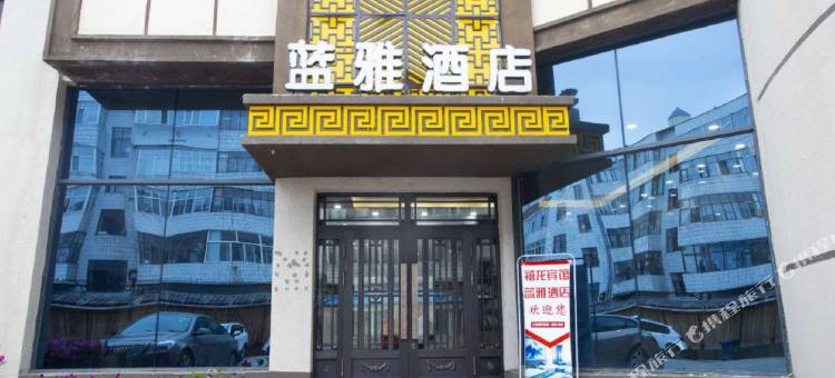 集贤蓝雅酒店图片