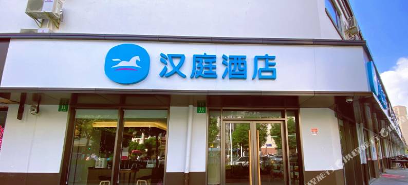 汉庭酒店(上海新国际博览中心芳华路店)图片