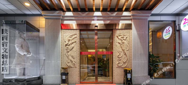 陕西文物精品酒店(钟楼回民街店)图片