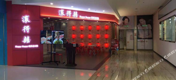 河源逸林主题酒店图片