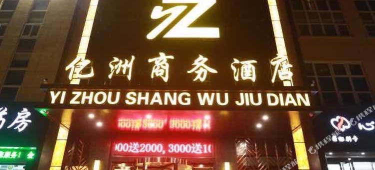 清丰亿洲商务酒店图片