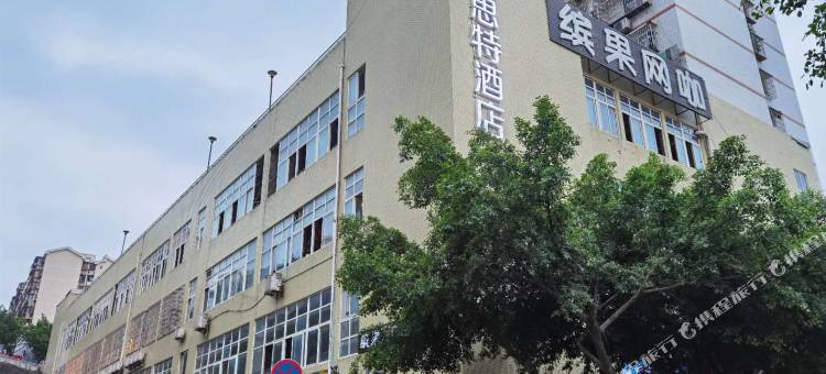锐思特酒店(重庆悦来会展中心店)图片