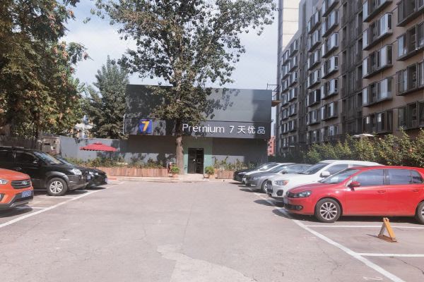 7天优品酒店(北京火车站广渠门外地铁站店)预订价格,联系电话位置地址