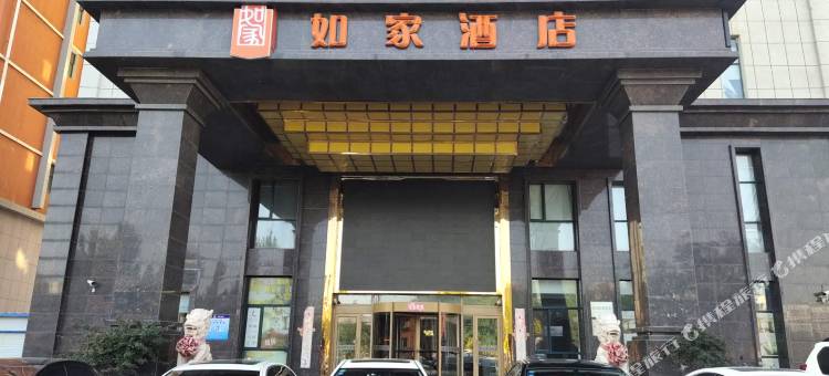 如家酒店(阜新三一八公园店)图片