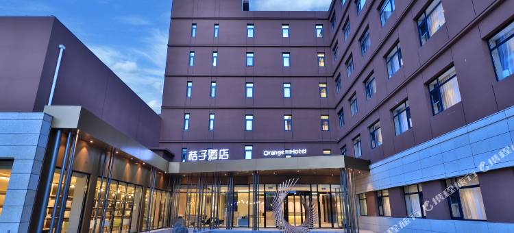 桔子酒店(北京颐和园店)图片
