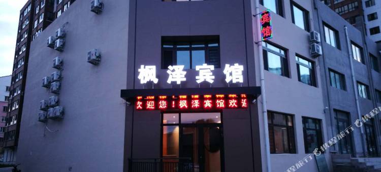 宁安枫泽宾馆图片