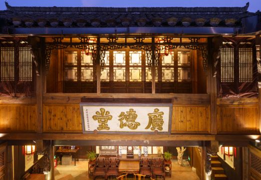 花筑·黄山广德堂客栈（呈坎店）