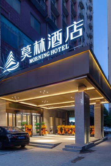 莫林酒店(长沙万家丽广场高桥地铁站店)图片