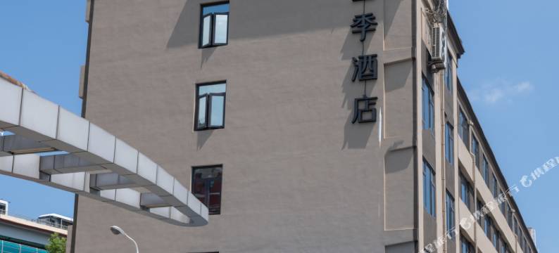 全季酒店(上海杨浦体育馆店)图片
