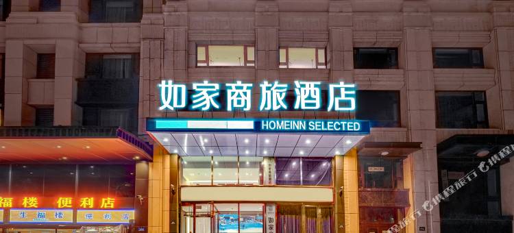 如家商旅酒店(哈尔滨哈西万达广场高铁站店)图片