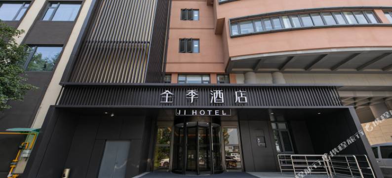 全季酒店(杭州西溪湿地花坞地铁站酒店)图片