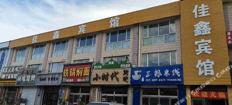 张北佳鑫快捷宾馆图片