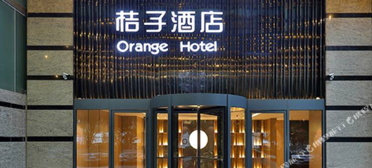 桔子酒店(贵阳大十字民生路好吃街店)图片