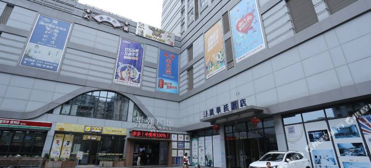 小城公寓(佛山东方广场华强广场店)图片