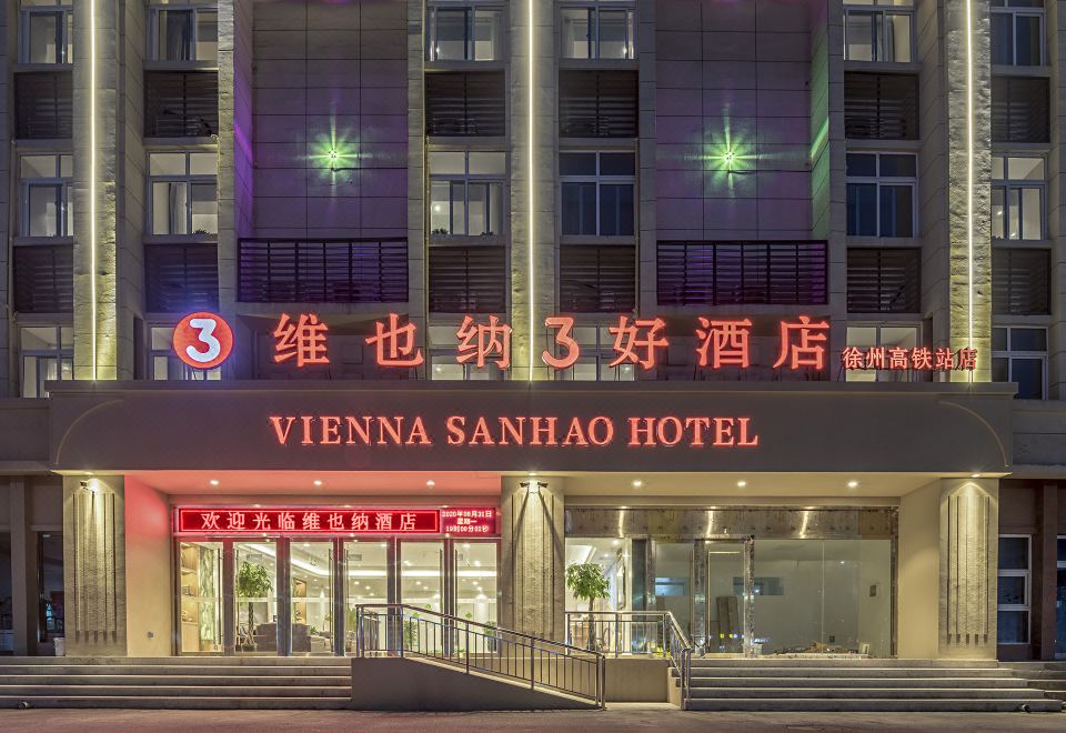 酒店外观