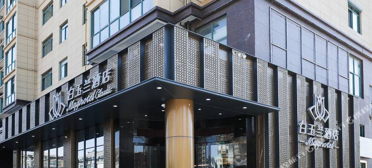 白玉兰酒店(启东吕四港店)图片