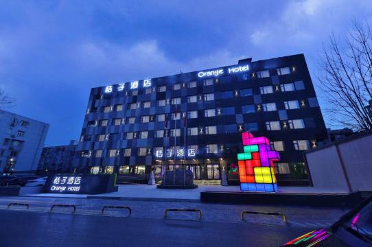 桔子酒店(北京五棵松青塔东里店)