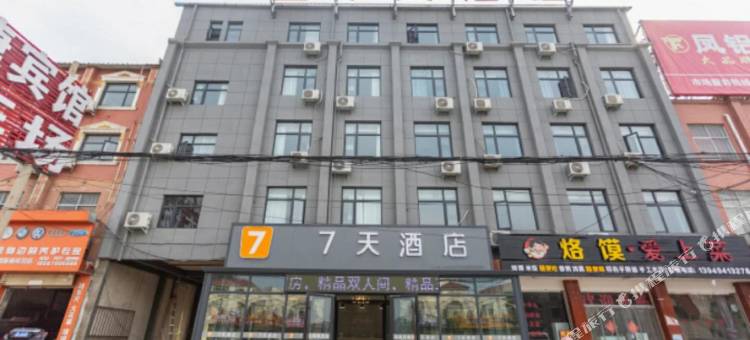 7天酒店(开封祥符大道禹王台景区店)图片