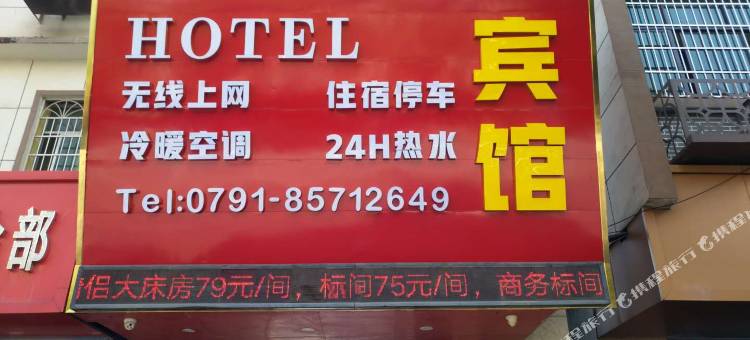 南昌县莲塘乡镇宾馆图片