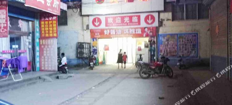 邹平鲁家宾馆图片