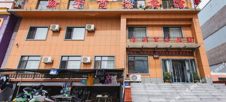 抚顺翰宇商务宾馆图片